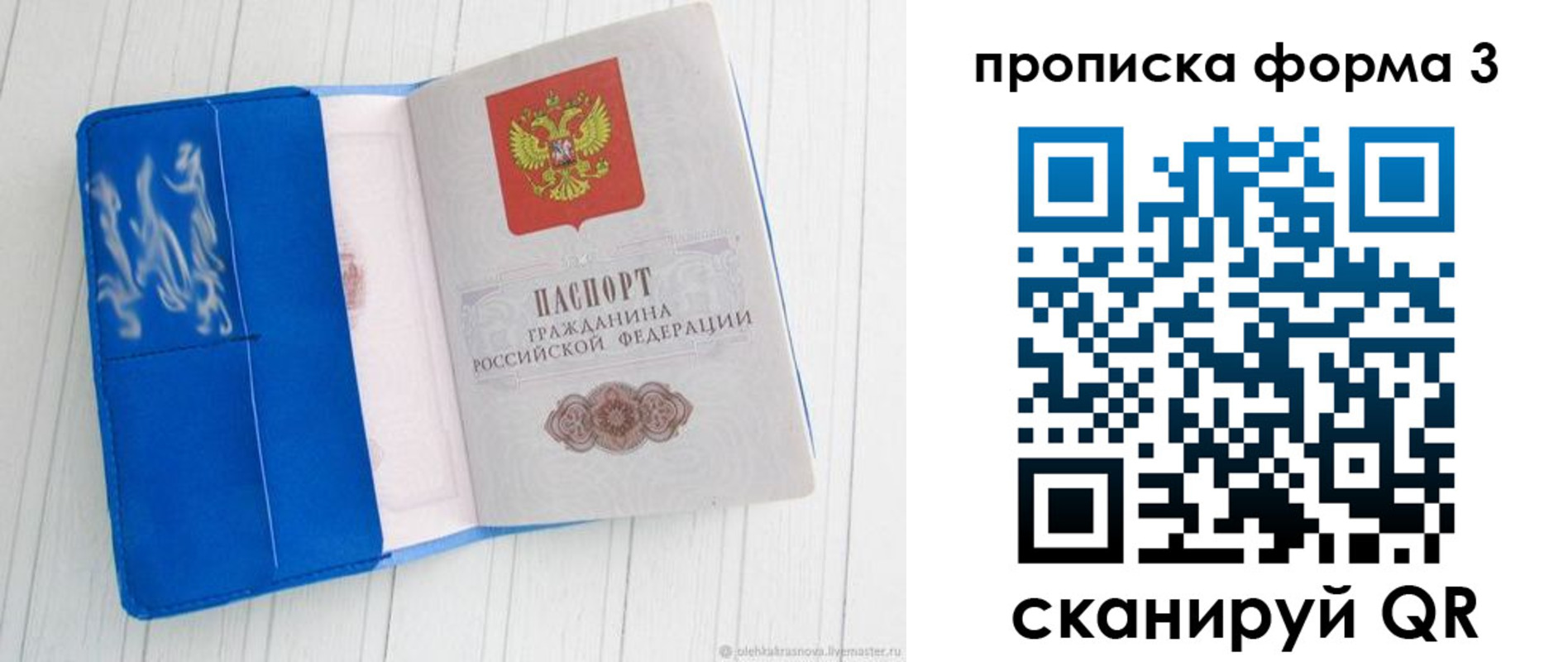 прописка паспорт в Владимирской области