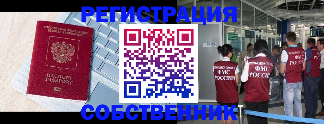 миграционный учет в Владимирской области