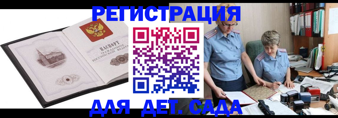прописка гарантия в Владимирской области