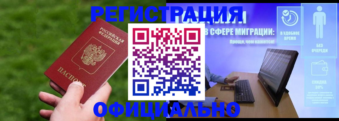 прописка регистрация в Владимирской области