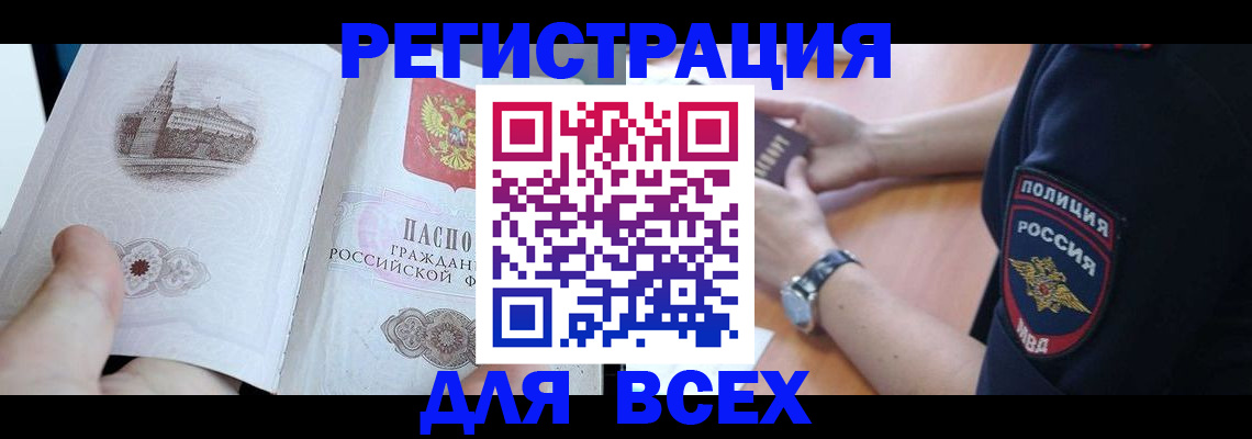 временная регистрация в квартире в Владимирской области