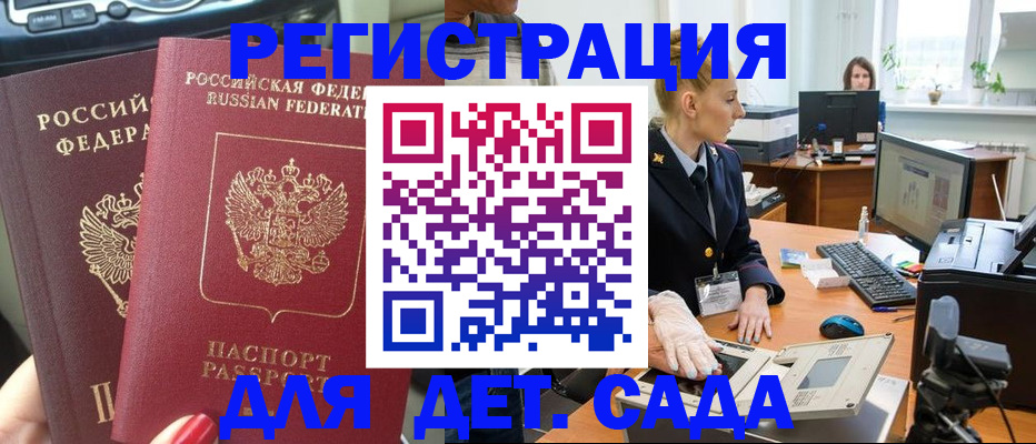 прописка для работы в Владимирской области